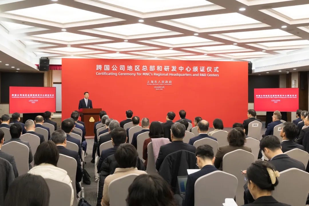 Шанхай усиливает позиции: +30 региональных штаб-квартир ТНК и 15 иностранных центров НИОКР