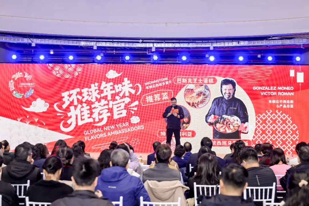 В Шанхае стартовал новогодний гастрономический фестиваль «Global Taste in Shanghai» 2026 года