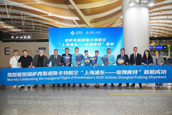SCAT Airlines запустила прямой рейс из Шанхая в Шымкент
