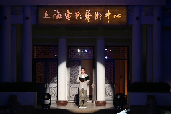 В Шанхае торжественно открылся Центр киноискусства 