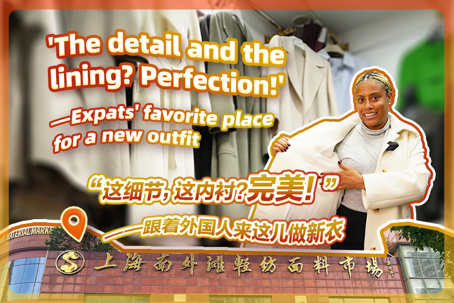 Южный Бунд в Шанхае: рынок для пошива одежды на заказ