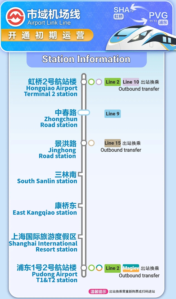 市域机场线1.jpg 市域机场线1.jpg