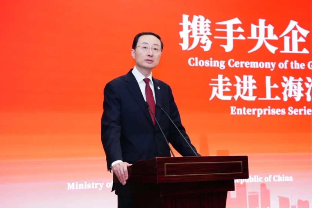В Шанхае состоялось мероприятие «Китайские предприятия: диалог с миром», организованное Министерством иностранных дел КНР