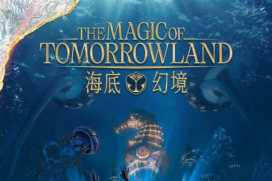 Tomorrowland – легендарный фестиваль электронной музыки – снова пройдет в Шанхае