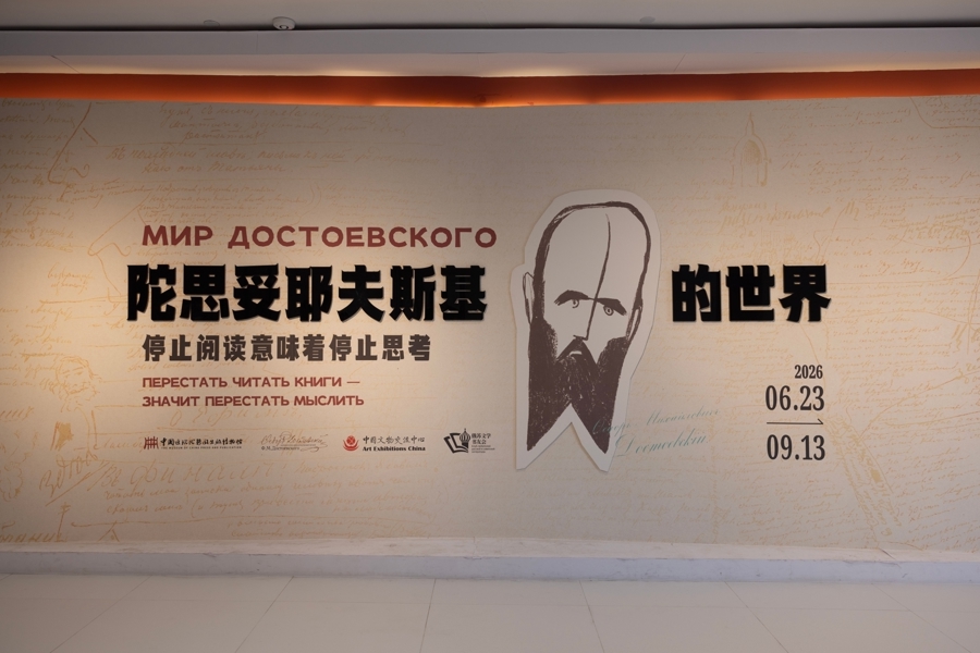 В Шанхае стартовал цикл мероприятий «Клуба любителей русской и советской литературы»