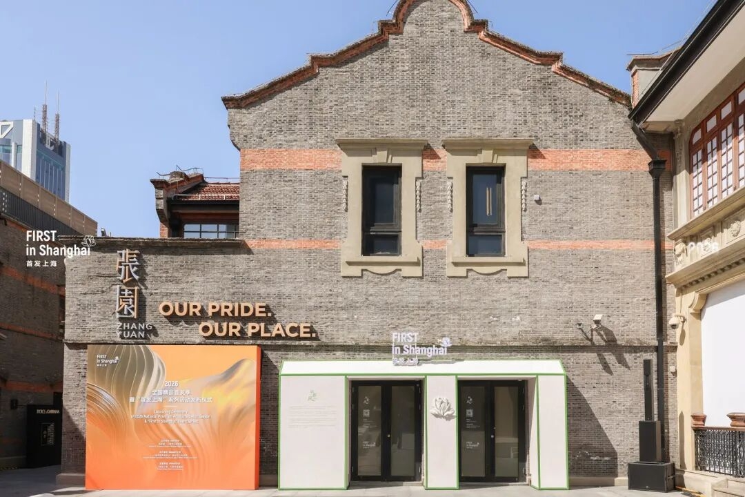 Сезон First in Shanghai 2026 года открывается мировыми и локальными премьерами