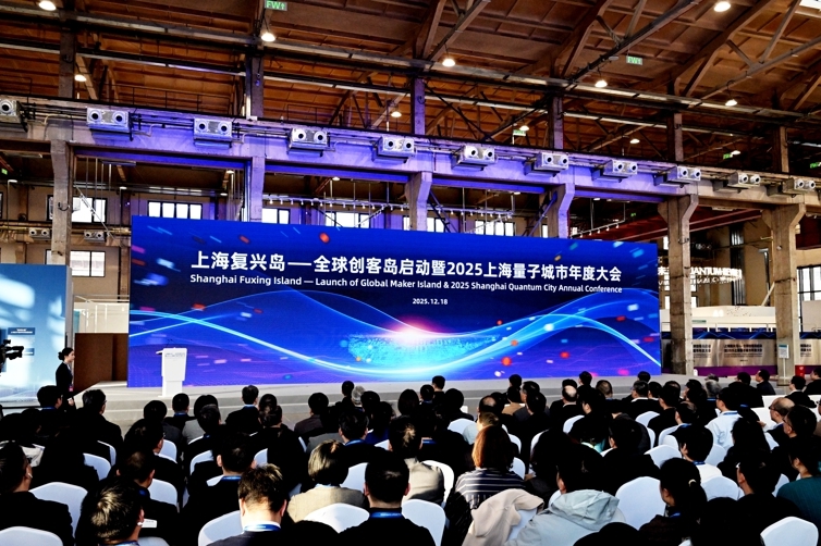В Шанхае открылся остров Фусин для глобальных инноваторов