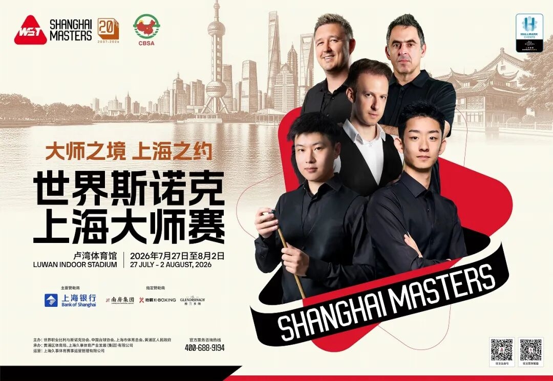 Открылась продажа билетов на турнир по снукеру Shanghai Masters 2026