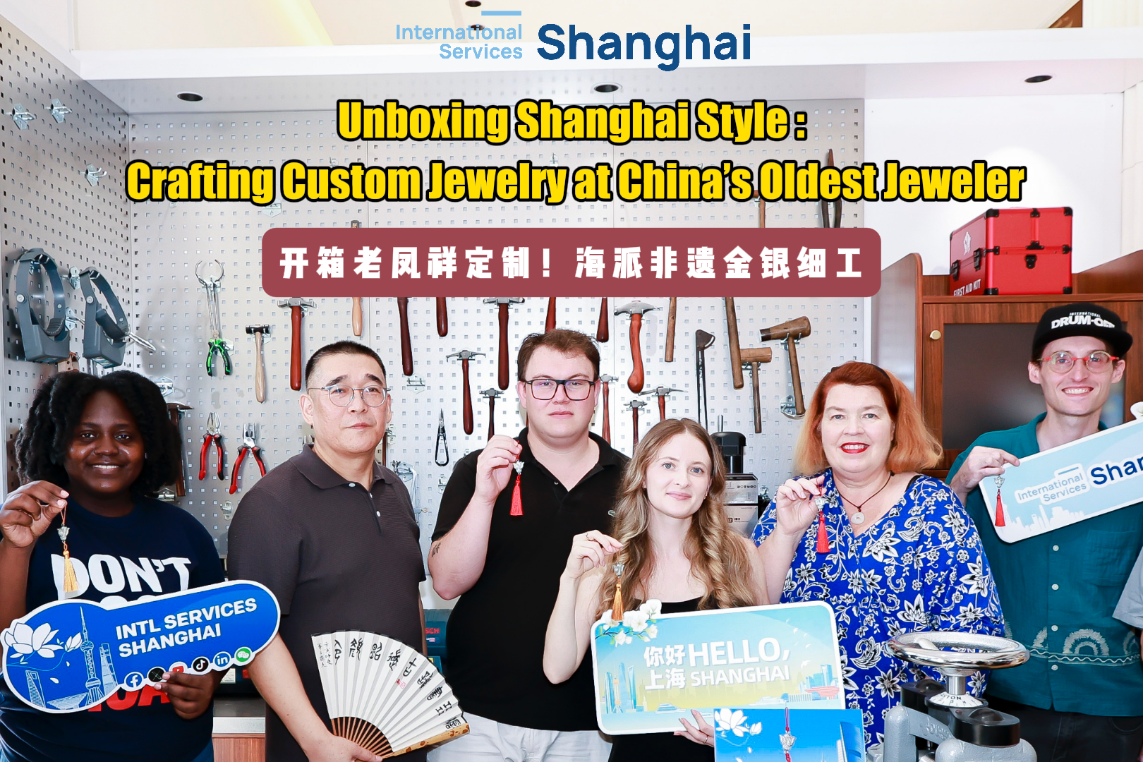 Shanghai Style: знакомство с изготовлением ювелирных украшений в старейшем ювелирном доме Китая