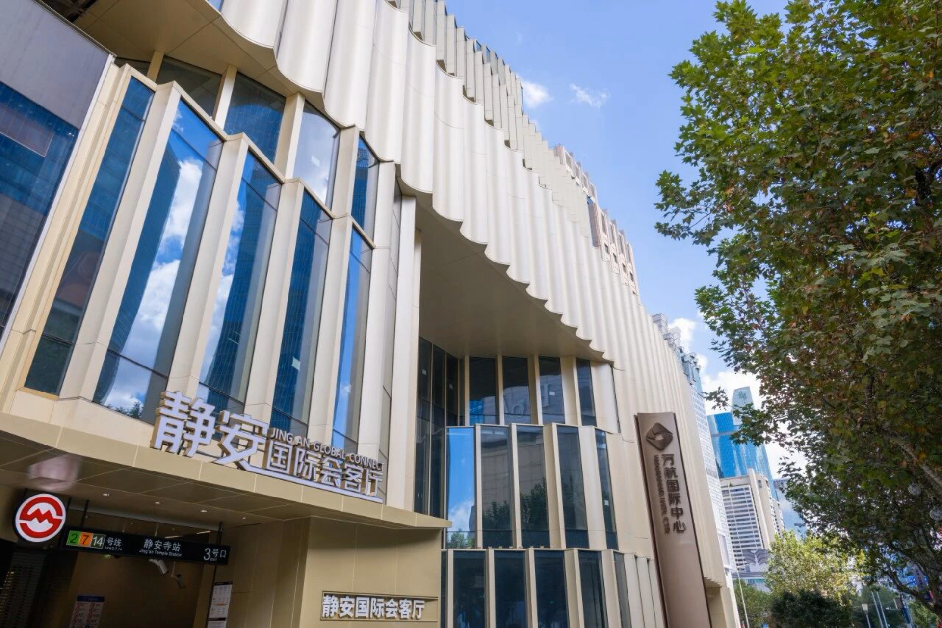 Сервисный центр Jing'an Global Connect помогает иностранцам обустроиться в Шанхае
