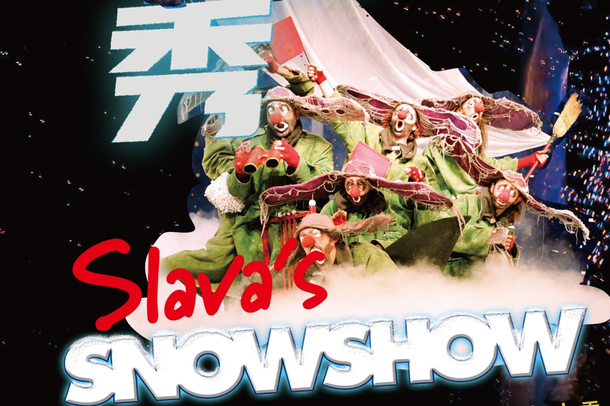 Центр моды и искусства «1862» анонсирует ключевые события нового театрального сезона