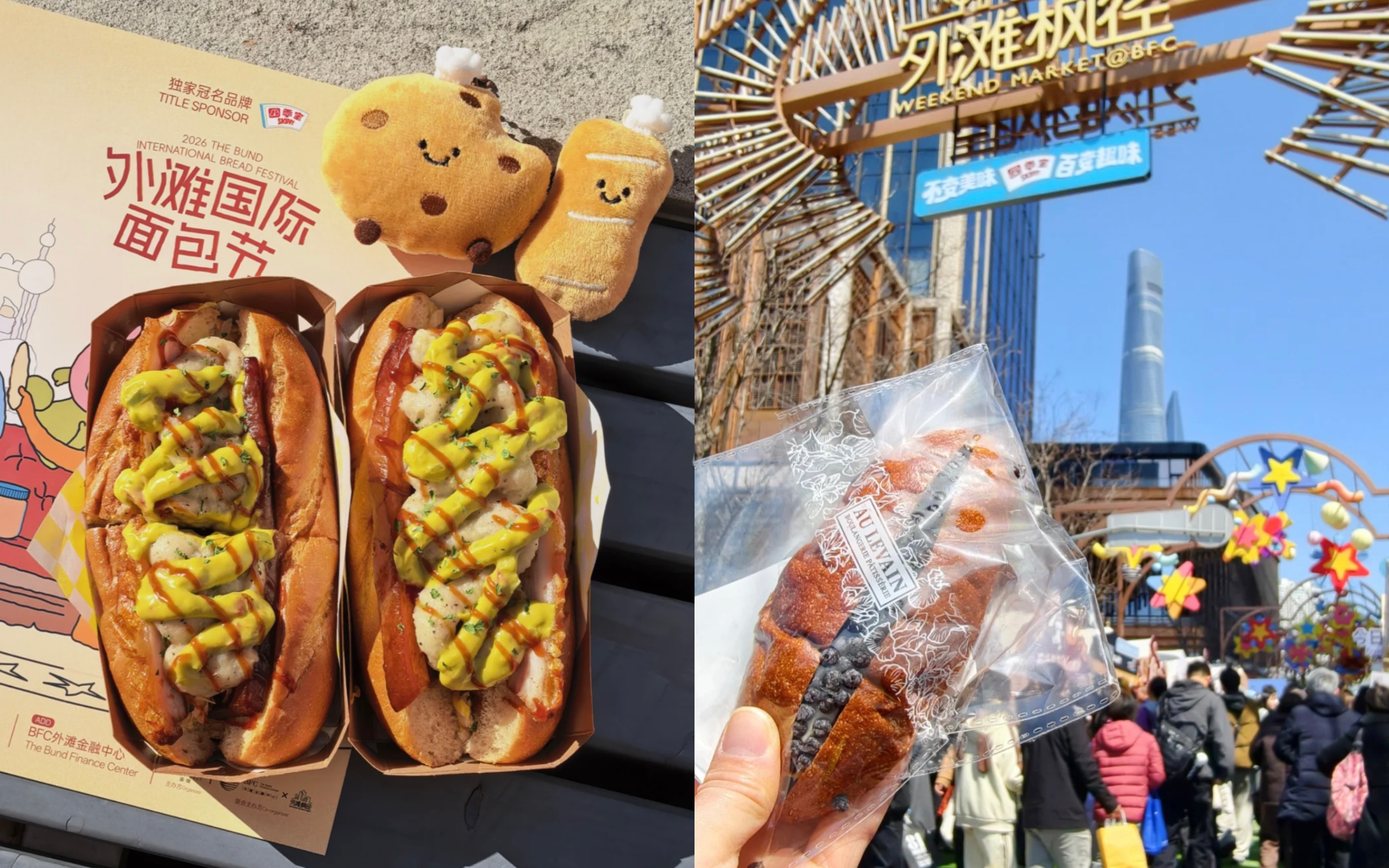 Международный фестиваль хлеба на набережной Вайтань собрал рекордное число посетителей в первые выходные