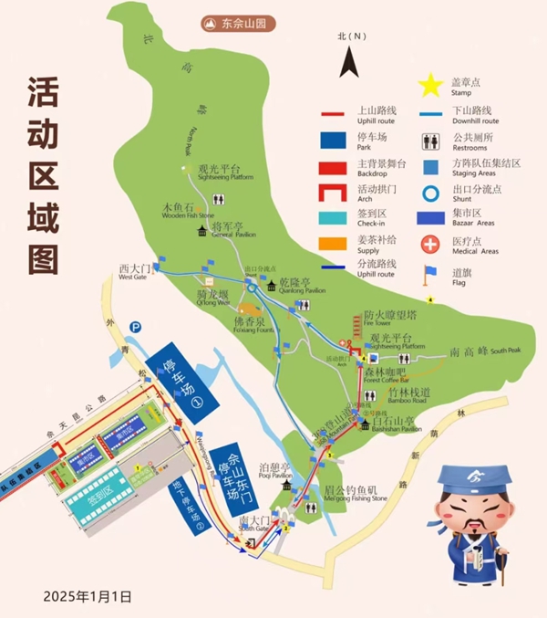 佘山元旦登高活动地图.jpg