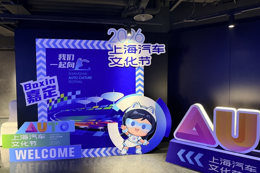 13 марта стартует Шанхайский фестиваль автомобильной культуры 2026 года