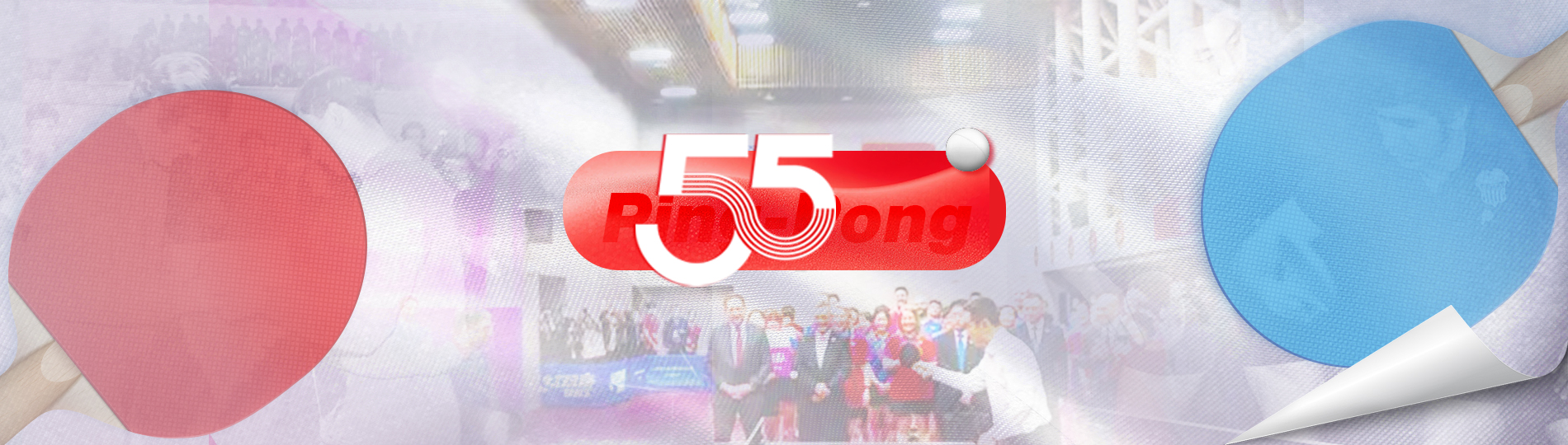 Вековая легенда «города настольного тенниса»