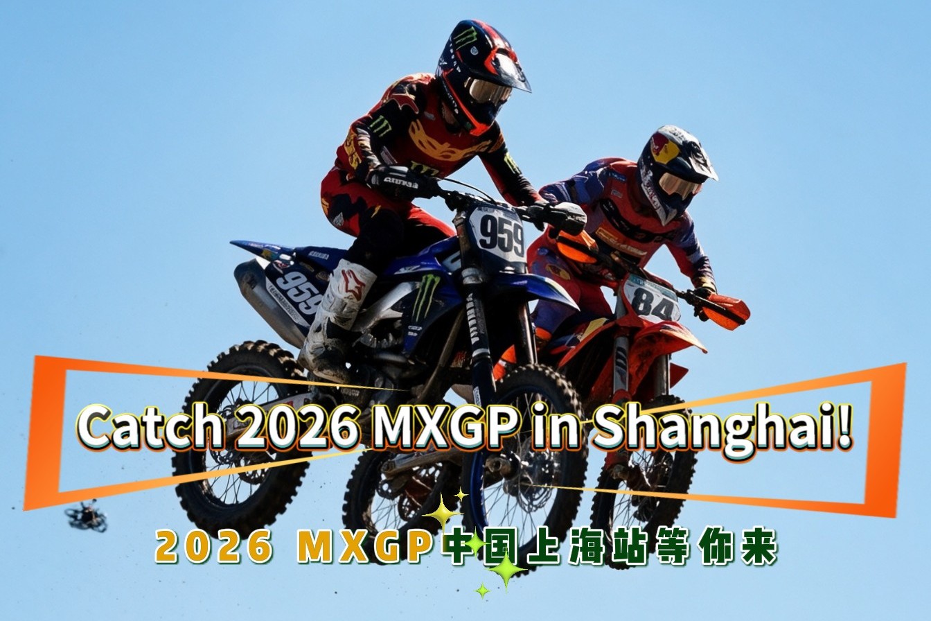 Шанхайский этап MXGP 2026 пройдет в сентябре