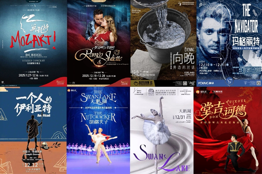 Информация о культурных мероприятиях Шанхая – декабрь 2025 года