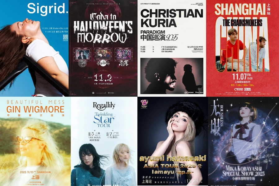 Информация о культурных мероприятиях Шанхая – ноябрь 2025 года