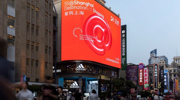 Шанхай провёл глобальную презентацию 55@Шанхай, направление глобальных покупок 