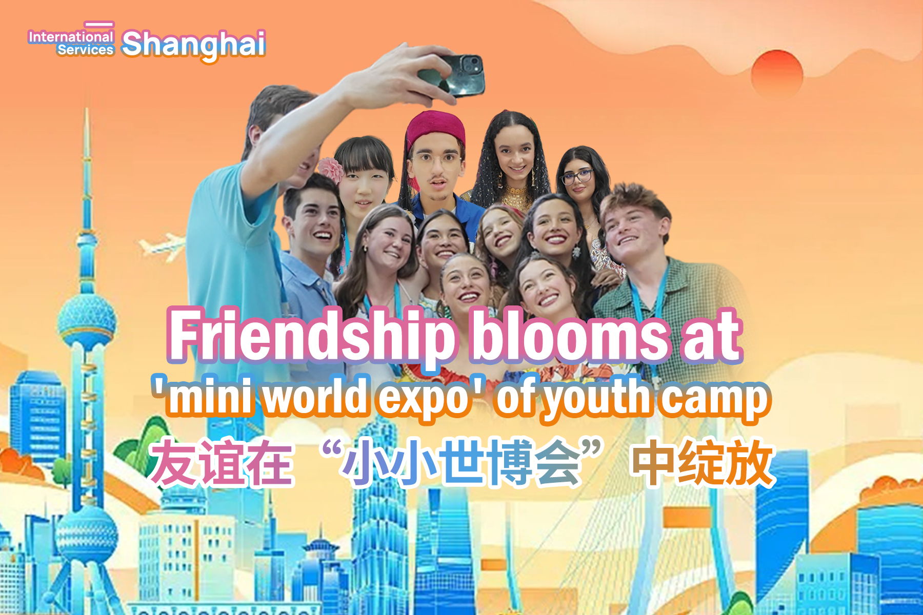 «Mini World Expo» способствует культурному обмену между Китаем и другими странами