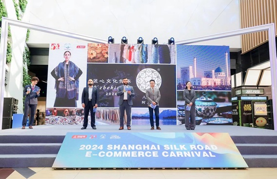 Шанхайский карнавал электронной коммерции Шелкового пути 2024 года способствует развитию международного сотрудничества и торговли