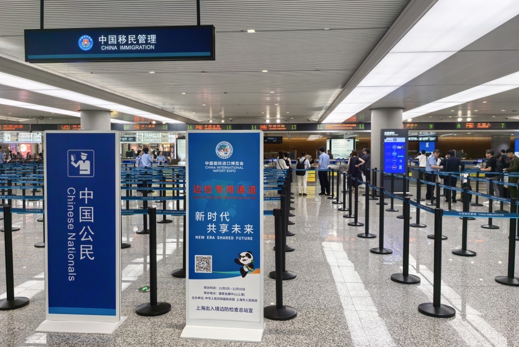 Для участников 8-го Китайского международного импортного ЭКСПО (CIIE) открыты специальные коридоры пограничного контроля