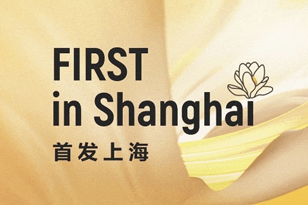 Основные мероприятия FIRST in Shanghai 2025 года