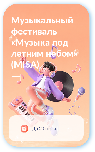 Шанхайский летний музыкальный фестиваль MISA возвращается в июле