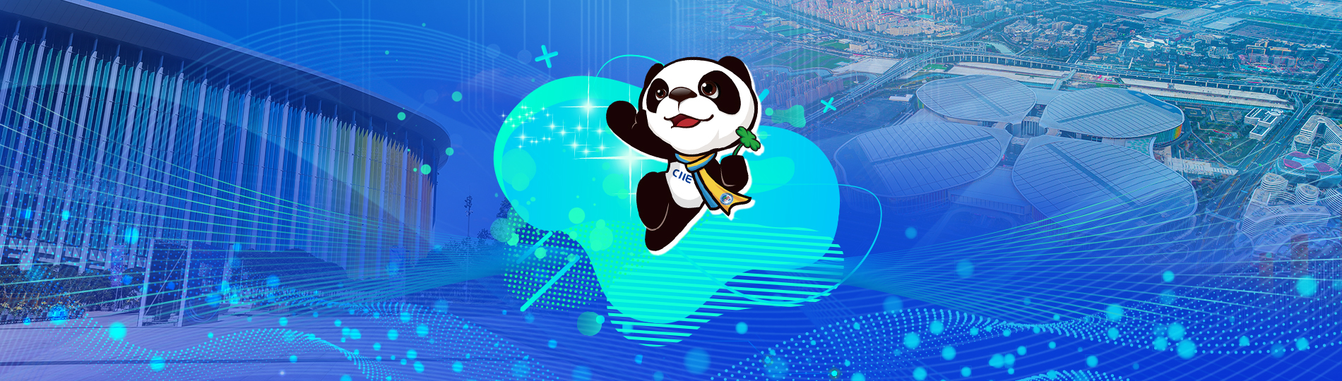 8-е Китайское международное импортное ЭКСПО