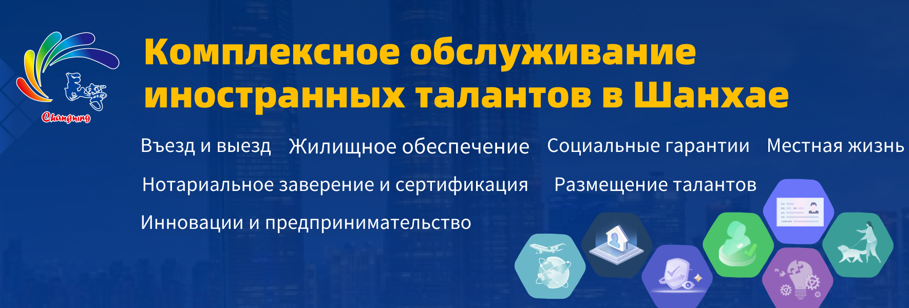 Запущен сервис «Семь дел за раз» для иностранных талантов